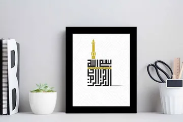 Tavla Religious Sayings med Ram Flerfärgad - 23,5x28,5 cm - Inredning & dekor - Tavlor & konst
